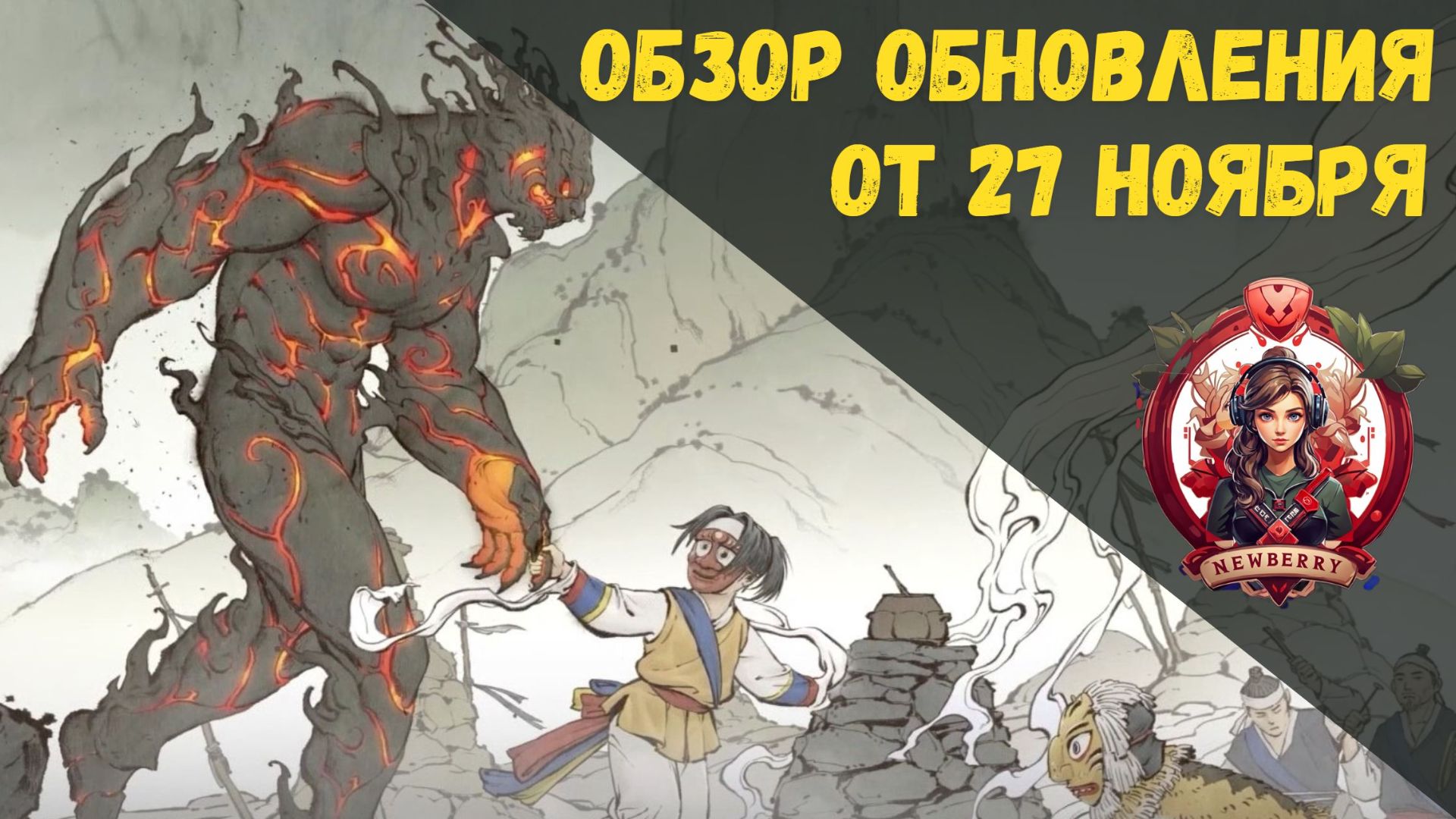 [BDO] 📄 ОБЗОР ОБНОВЛЕНИЯ ОТ 27.11.25 / ТИГРИНЫЙ СЛУГА VIII-IX-X / ПРЕДРЕГИСТРАЦИЯ НОВОГО КЛАССА смотреть онлайн