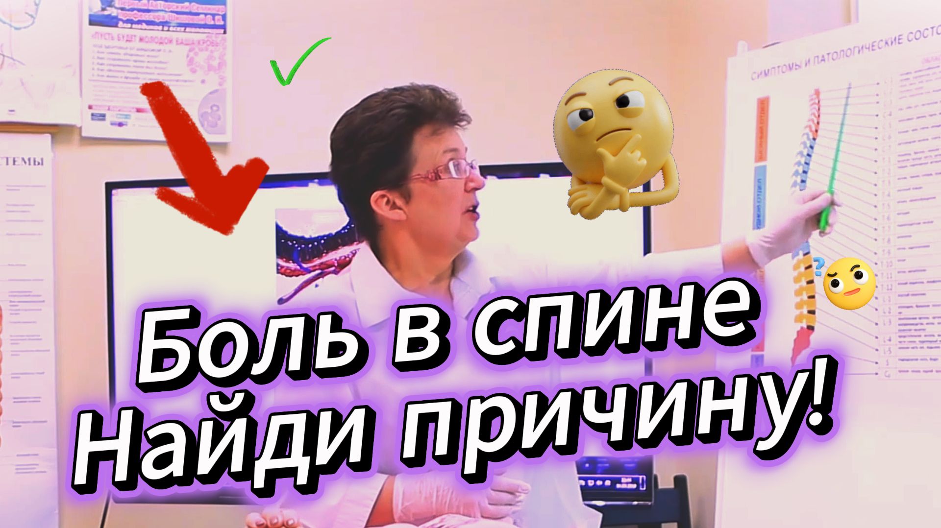 Не лечите спину, пока не проверите это! Простой тест с мячиком, который откроет вам глаза смотреть онлайн