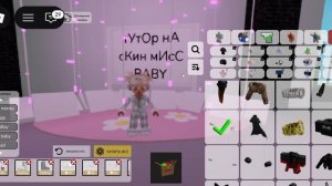 ТуТорЧик нА сКиН мИсС bABy sLeEp ( и кста спасибо за 20 пд)