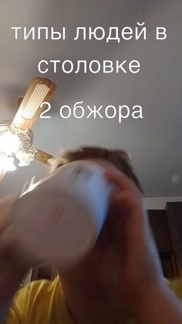 типы людей в столовке какой вы тип?