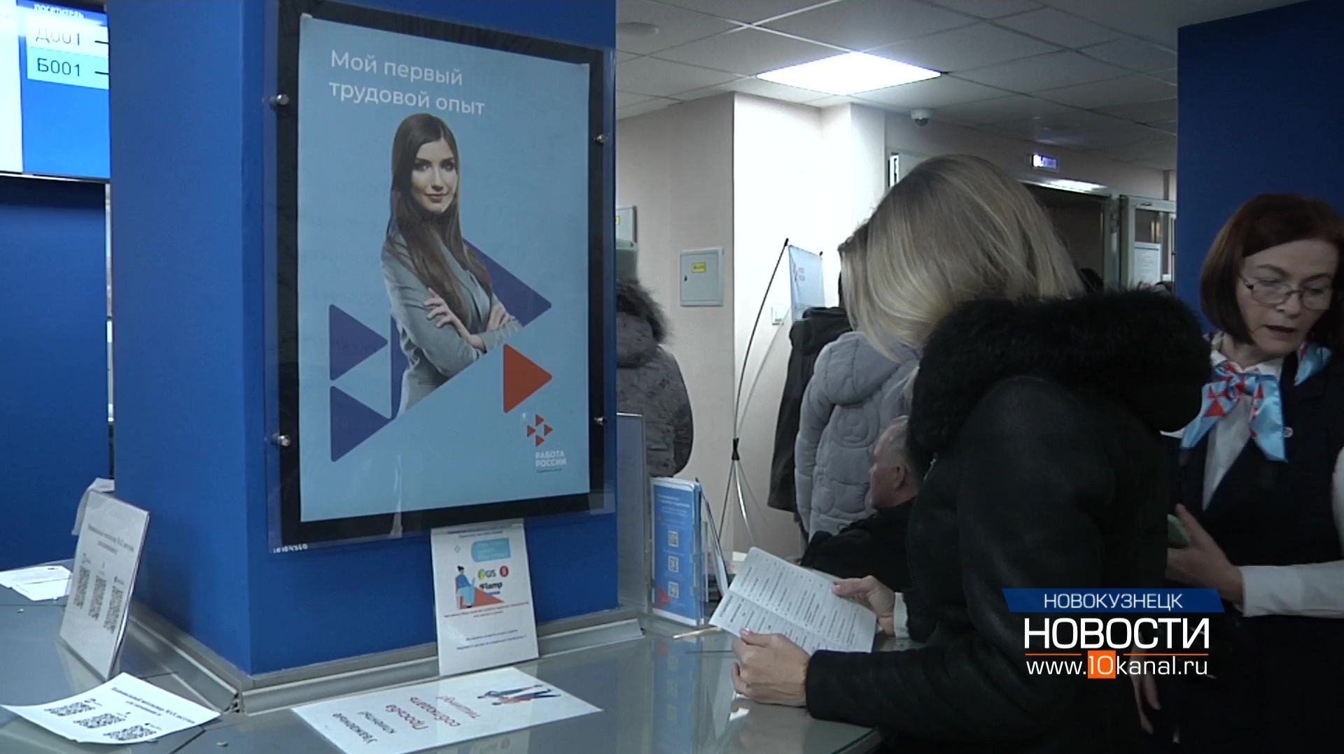 Где найти работу? смотреть онлайн