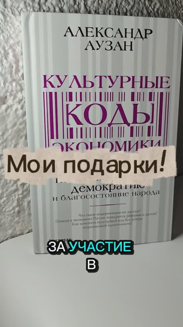 Подарки за участие в конкурсе #книжныйwibes, очень рада❤️