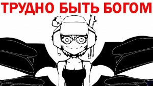 Вы НЕ ПОНЯЛИ Psychopomp