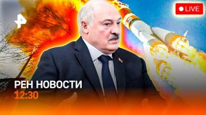 Оружие РФ для ОДКБ / ГМО-дети для элит США / Дзюдо: с флагом и гимном / РЕН Новости 12:30, 27.11.25