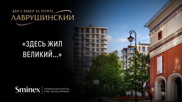 «В человеке всё должно быть прекрасно...»