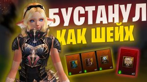 НЕ ПОВЕРИЛ ГЛАЗАМ когда бустил Сильфа в Lineage 2 Project Samurai