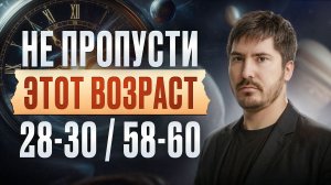 Нечто феноменальное произойдет с КАЖДЫМ из нас в этом возрасте! Как преодолеть кризис и найти себя?