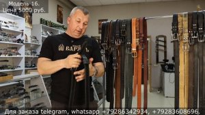 Мужские ремни из натуральной кожи. Ручная работа