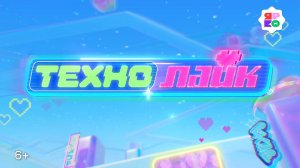 ТЕХНОЛАЙК - НОВИНКА - трейлер мультсериала про метавселенную!