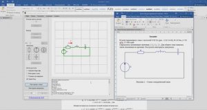 Закон Ома для переменного тока. Расчет в ACLC 3.0