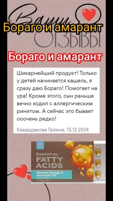 бораго и амарант #shorts