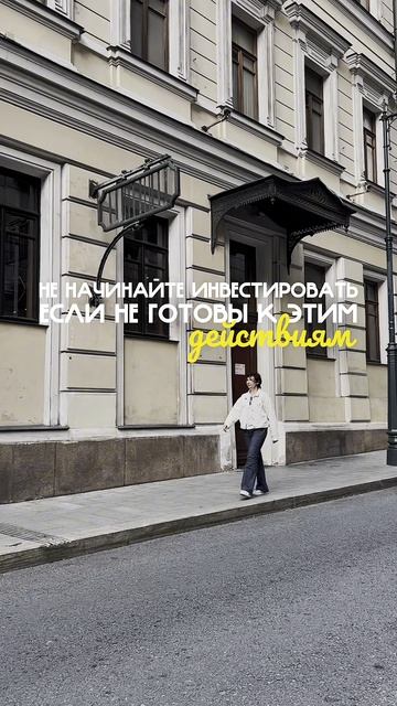 Как начать инвестировать и управлять деньгами осознанно | Мария Аксенова