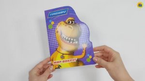 Турбозавры. Мир вокруг