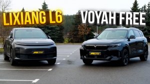 НЕ ПОКУПАЙ Li L6 и Voyah Free! Узнай ЭТО перед покупкой 2026