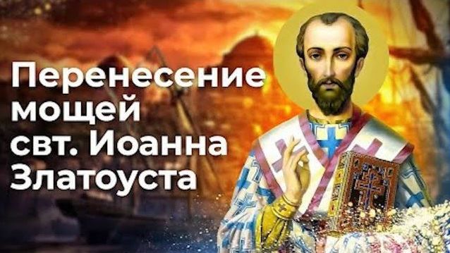 Подражая Иоанну Златоустому мы тоже желаем прославить господа смотреть онлайн