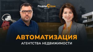 Автоматизация в недвижимости:  как агентство «Решение» перешло на ЭДО с клиентами