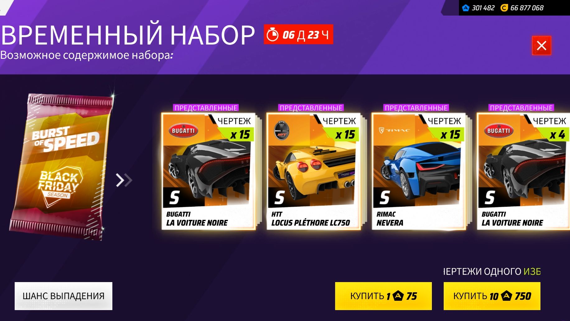 Asphalt 9 Слив Черной Пятнице!!!