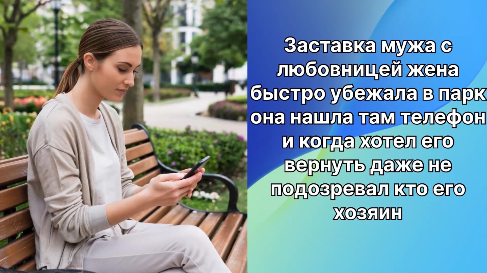 Истории из жизни|застала мужа с любовницей |Аудио рассказ|слушать онлайн|Жизненные истории смотреть онлайн