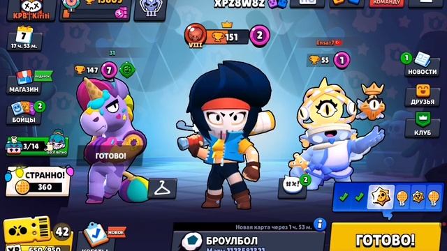 Бравл Старс смотреть онлайн