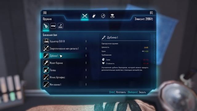 ELEX Часть 1 смотреть онлайн