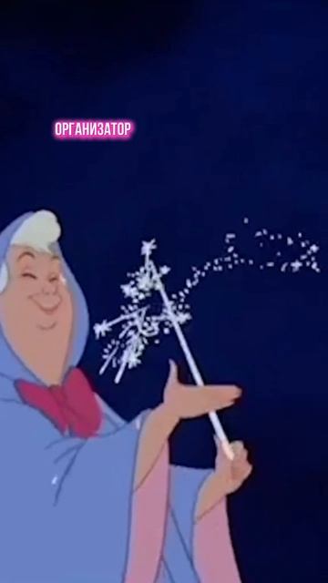 Каждый уважающий себя организатор хоть раз в жизни