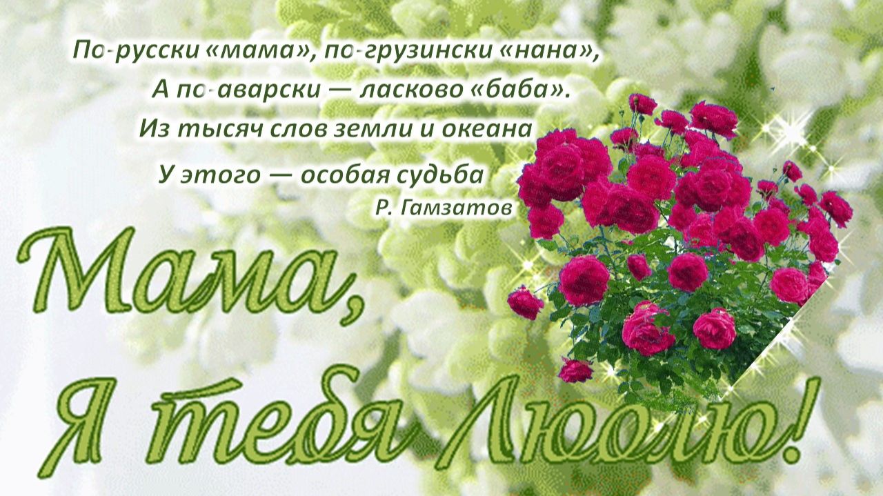 Мама я тебя люблю смотреть онлайн