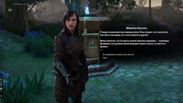 High Isle часть 17