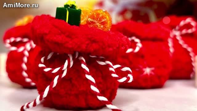 Амигуруми: схема Мешок подарков | Игрушки вязаные крючком смотреть онлайн