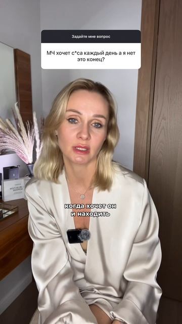 МЧ ХОЧЕТ БЛИЗОСТИ КАЖДЫЙ ДЕНЬ! Это конец?