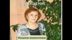 МАМА. Посвящение. Новые песни / релиз С.Галиев Автор:Lyrics:S.Galiev, Music:Tagan_ AIgenerator