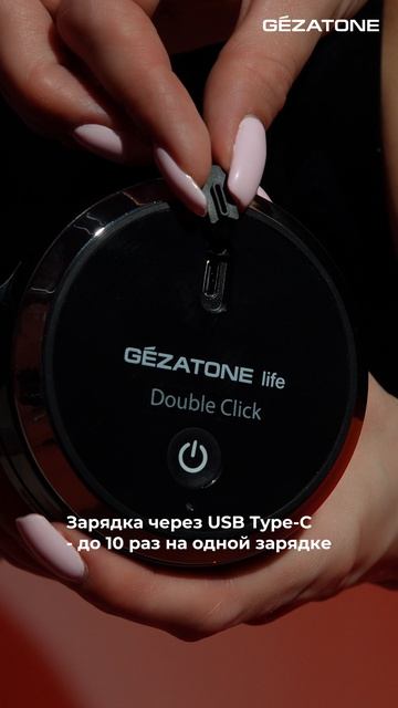 Портативный беспроводной блендер FB135 от Gezatone смотреть онлайн