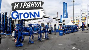 Почему изменился ГКЗ? Новинки от Культиваторного завода . ЮГАГРО 2025