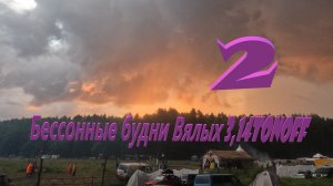 бессонные будни питонов ч2