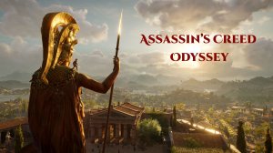 Assassin’s Creed Odyssey: 2 часть