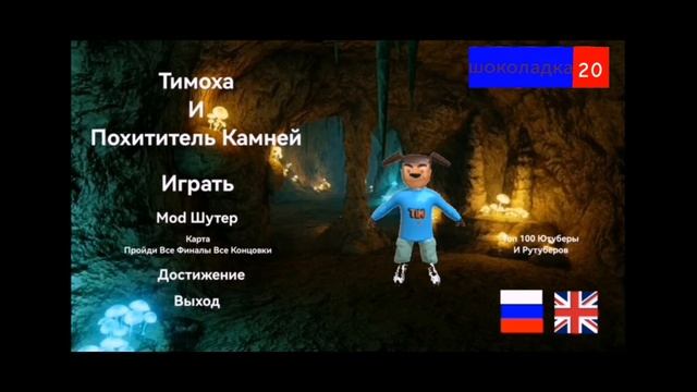 шоколадка 20 (1.3.24) спойлеры от Коля Play смотреть онлайн