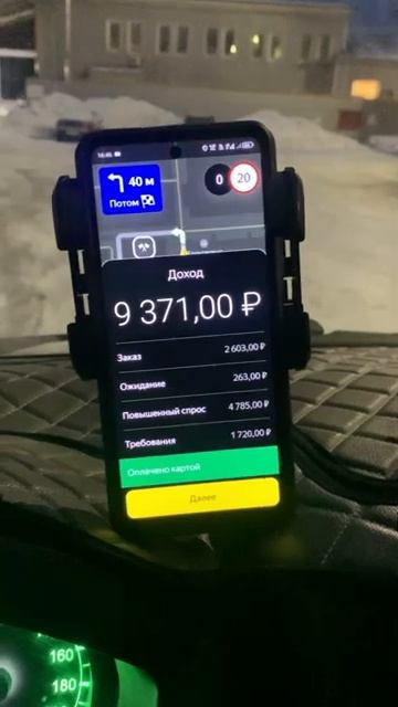 Жирный заказ от Яндекса