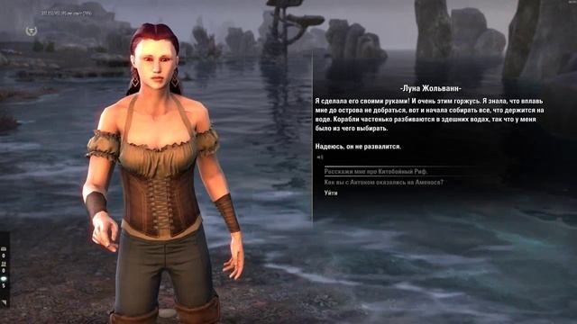 High Isle часть 16