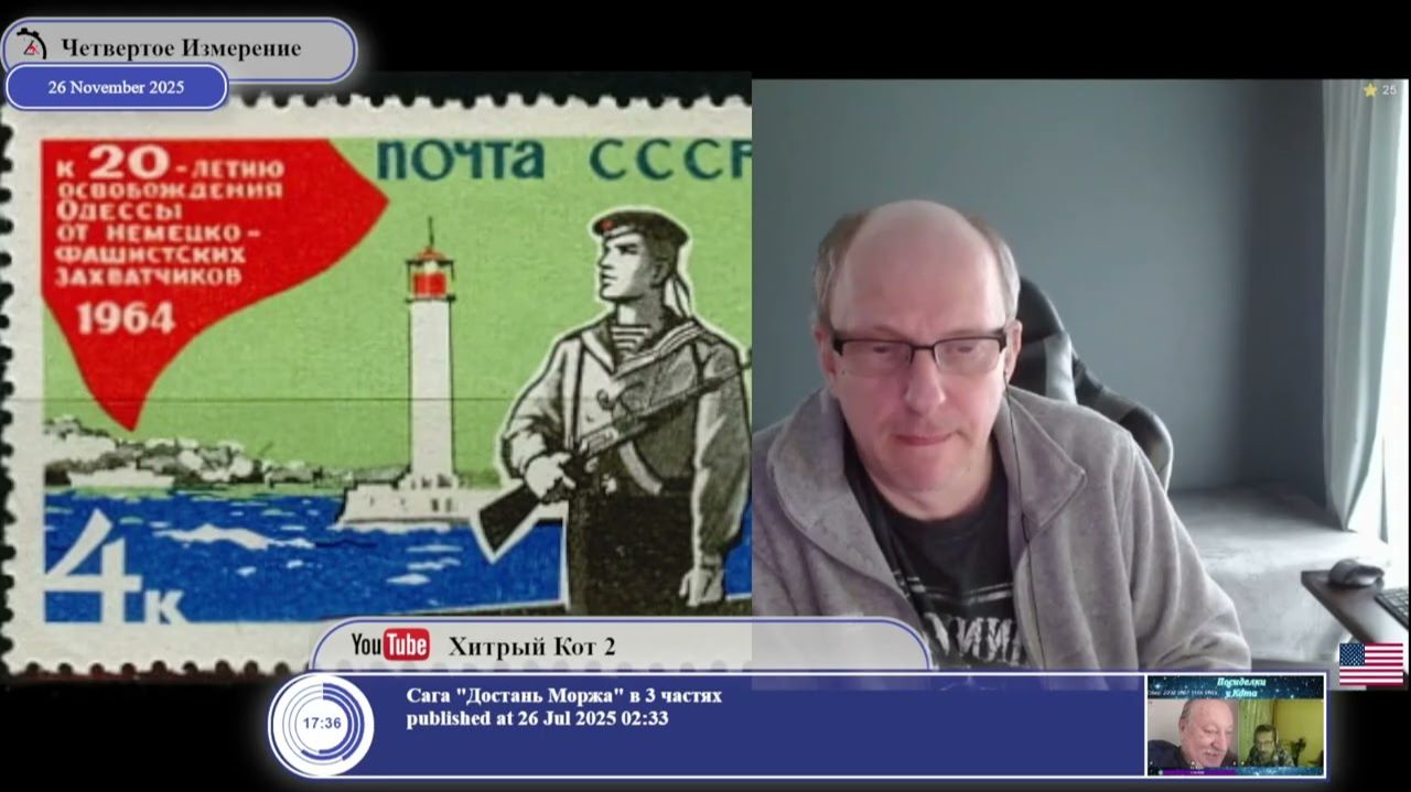 28 пунктов плана Трампа не о мире? смотреть онлайн