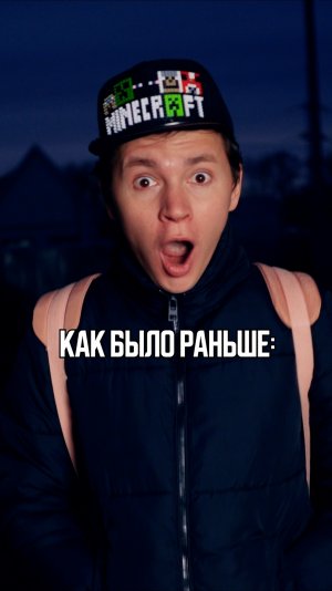 ♦️ Как было раньше и как сейчас😂