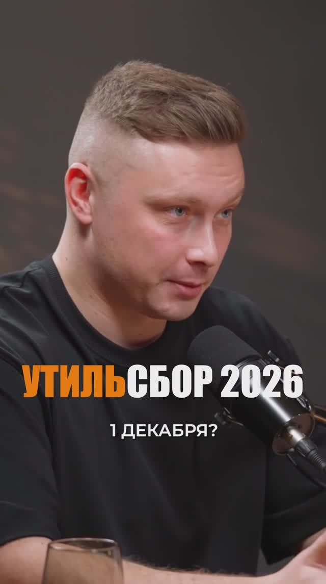 С 1 декабря всё меняется! Новый утильсбор ударит по ценам на все авто из-за рубежа.