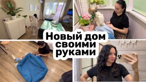НОВЫЙ ДОМ / Бюджетная переделка своими руками / Уютный дом / Творчество