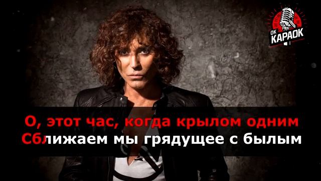 Валерий Леонтьев-Дельтаплан (КАРАОКЕ). смотреть онлайн