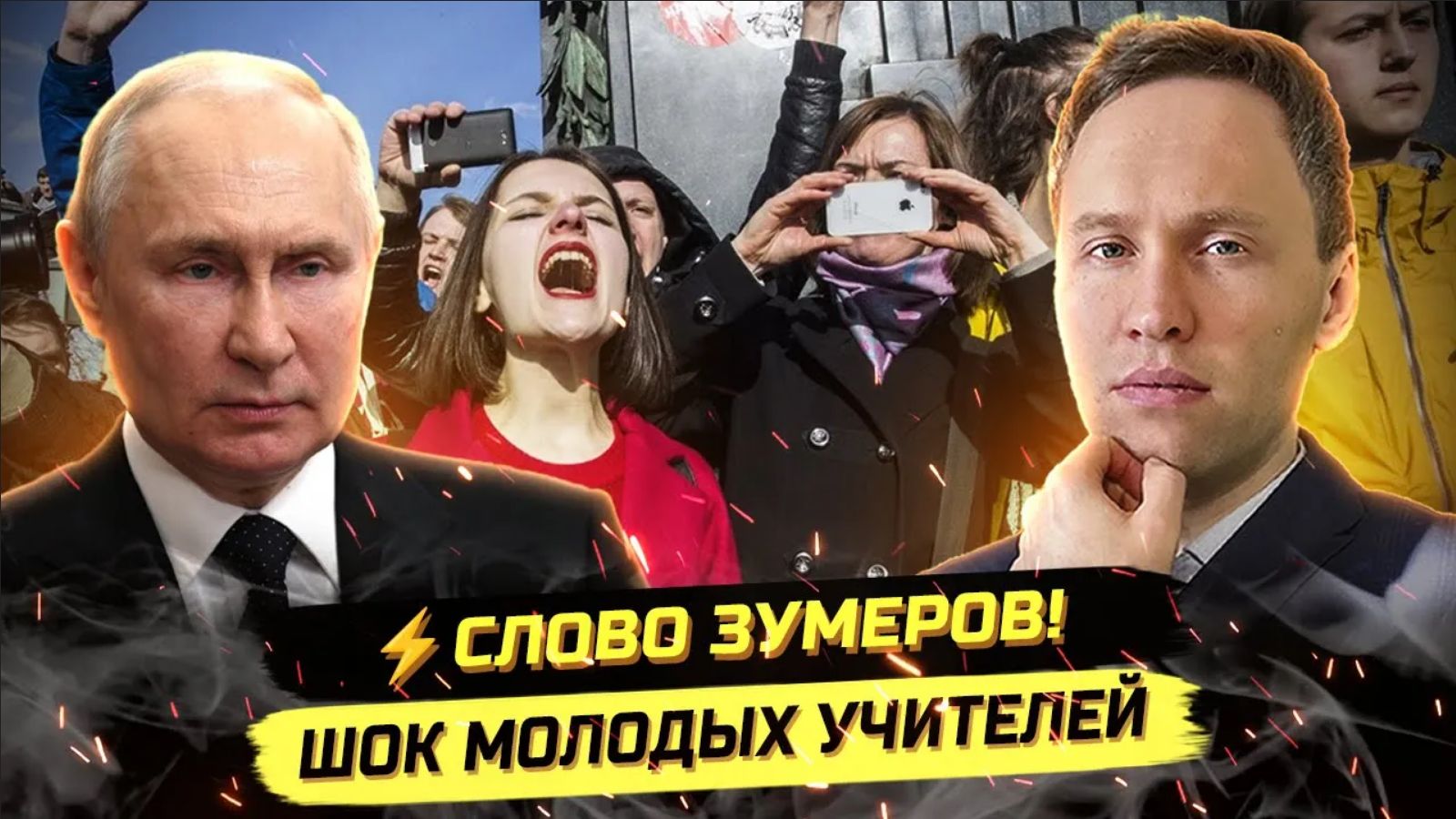 ⚡️ 8.000 РУБЛЕЙ - ЭТО ВСЯ ЗАРПЛАТА!? МОЛОДЫЕ УЧИТЕЛЯ И ГОСУДАРСТВО! смотреть онлайн