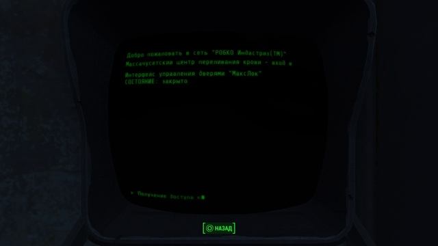 Fallout 4_Иду за Келлогом, а Тревис с Макриди помогают смотреть онлайн