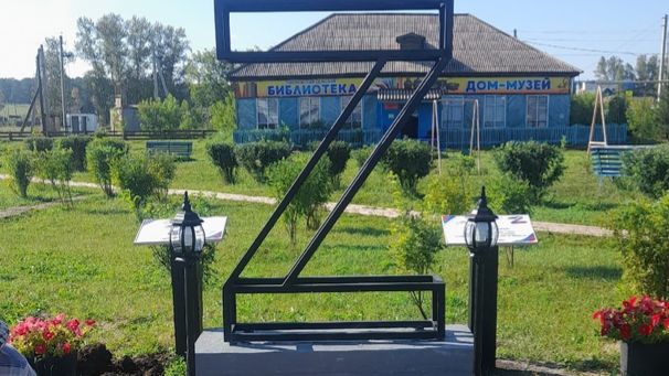 ВОЗЛОЖЕНИЕ ЦВЕТОВ К МЕМОРИАЛУ СВО ПО ПРОЕКТУ 