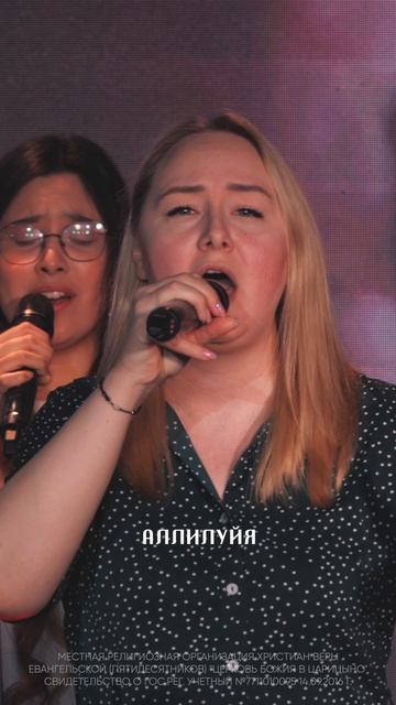 Пой аллилуйя | #ЦерковьБожияMusic смотреть онлайн