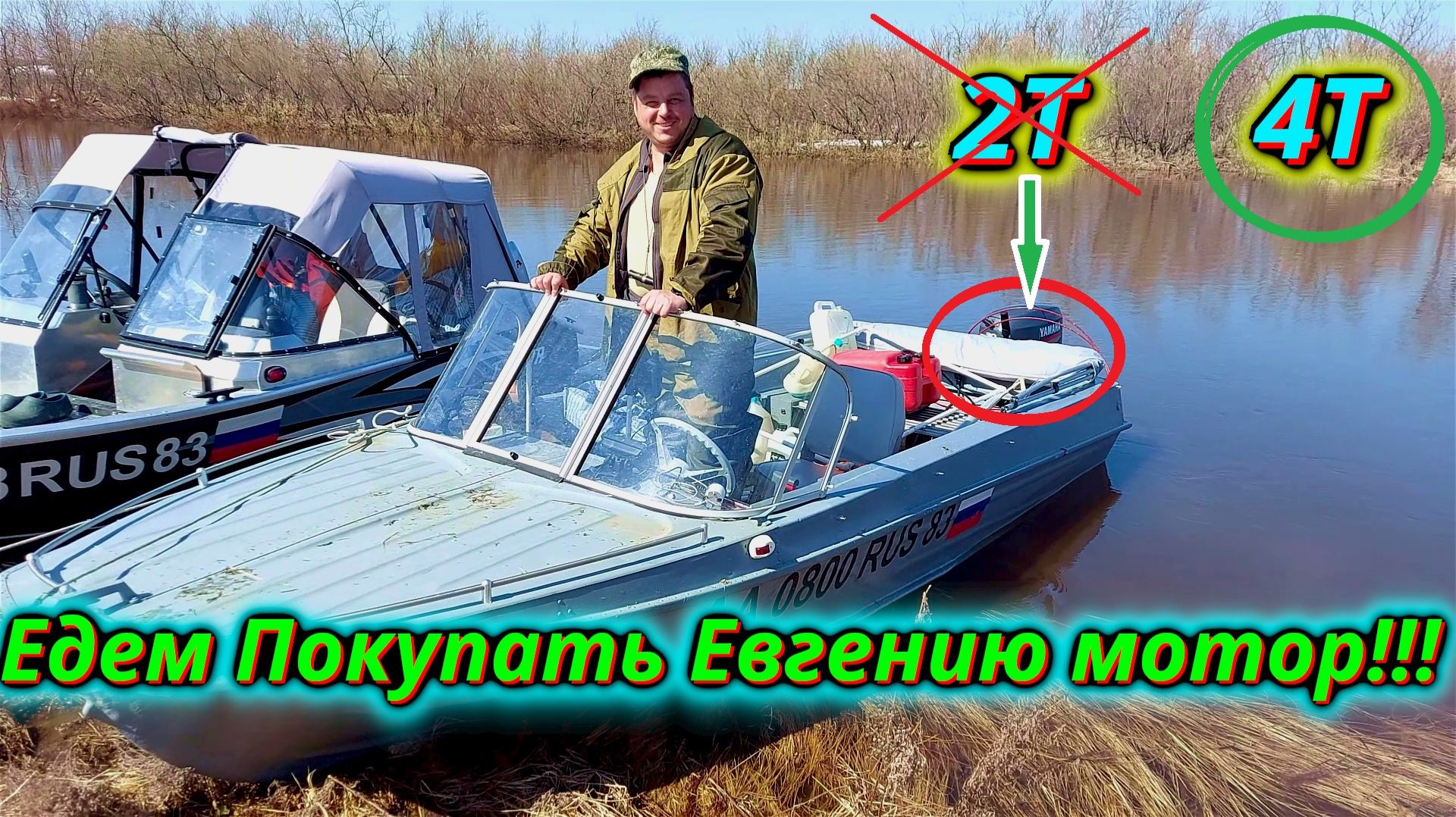 2 тактник В ПРОШЛОМ! Едем за 4-тактным мотором для друга! смотреть онлайн