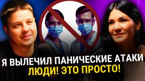 СЕКРЕТ, который НЕ РАССКАЖУТ ВРАЧИ! ❌ Реальное ИСЦЕЛЕНИЕ. ✅ Гость подкаста - ФЕЛИКС ДРОНОВ
