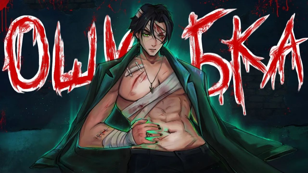 Dez-: ТИТАН за МЕСЯЦ ｜ ГЛАВНАЯ ОШИБКА ДОТЕРОВ 😭 смотреть онлайн