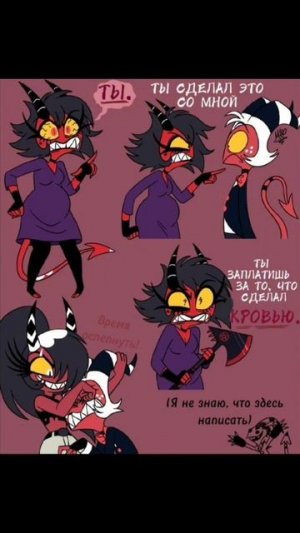 Адский босс. Комикс #1